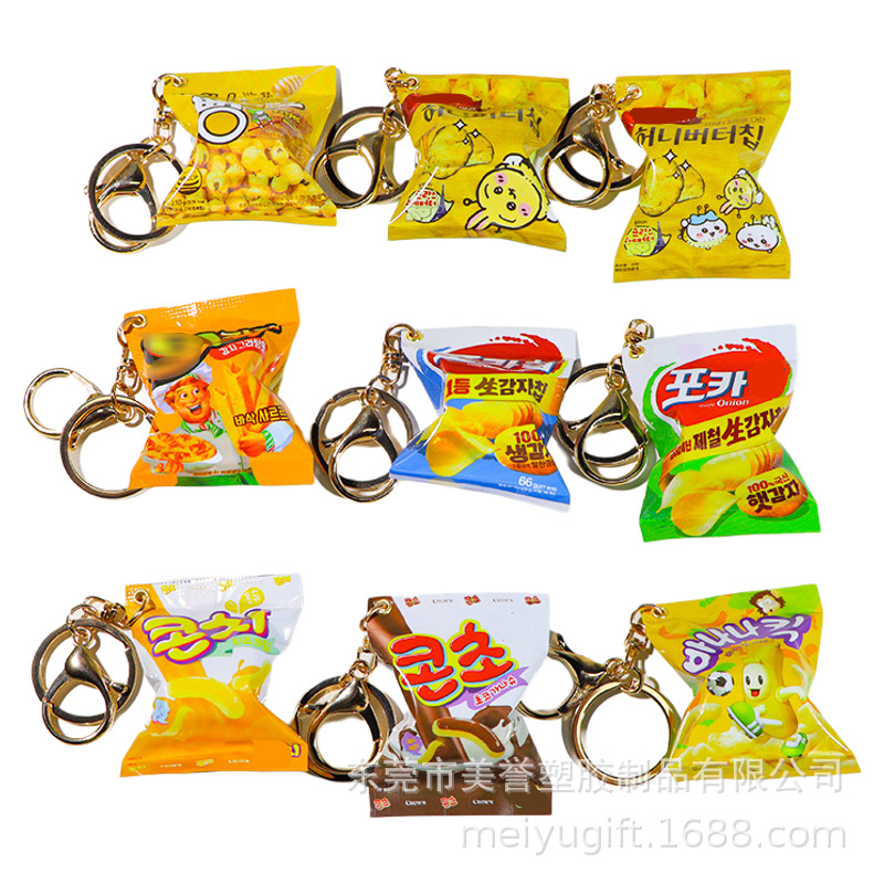 仿真韩国薯片零食袋钥匙扣 韩版零食呀土豆农心吉伊薯片娃娃机物