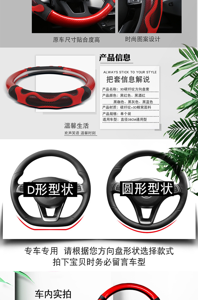 Car non-slip steering wheel cover carbon fiber massage men's suede handlebar protective cover D-type sweat-absorbent wear-resistant four seasons