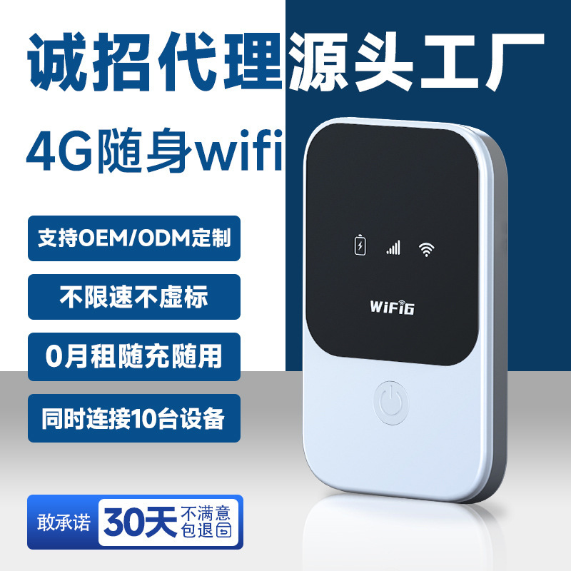 Internet Access 4g Portable Wifi Artifact Business Trip Mobile Wifi Router Wireless Wifi Portable Mobile Phone