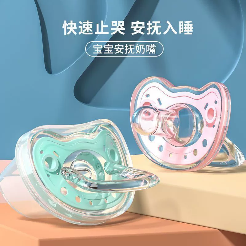 Детская соска-соска для новорожденных имитация соска-соска ультра-мягкая силиконовая отлучка