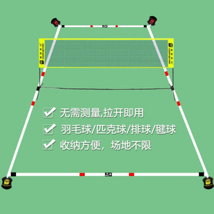 Badminton Court Boundary Line Outdoor Shuttlecock Court Line Simple Portable Pickleball Volleyball Court Boundary Line