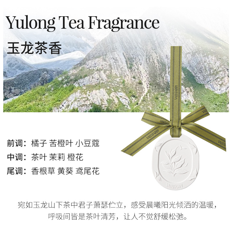 옥룡차향(따뜻한 차향)