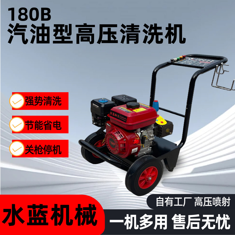 Gasoline-Type High-Pressure Cleaning Machine, Mobile Type for Farm Sites, Rust Removal, Ground Cleaning, Pipe Unclogging, High-Pressure Cleaning Machine