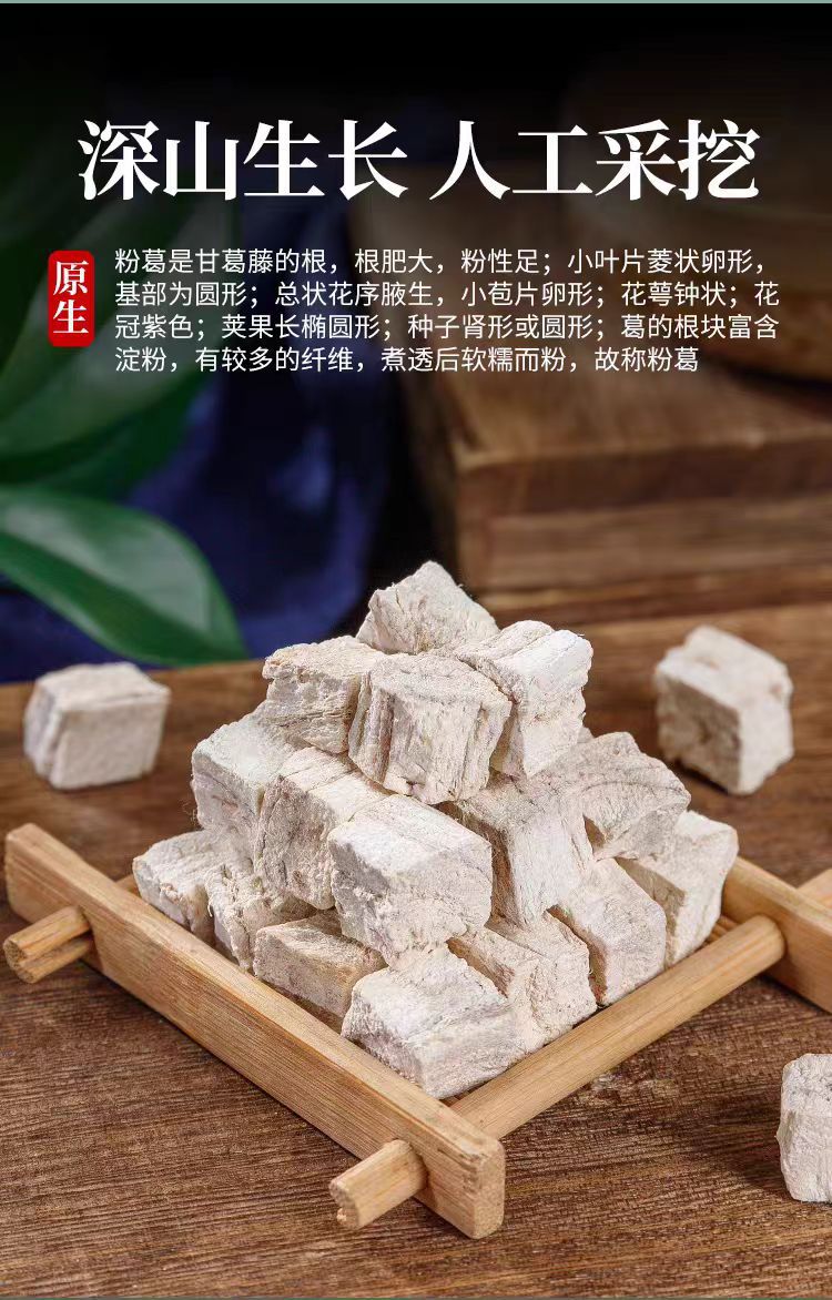 Fen Ge Gen Dried Root Pieces (Pueraria montana) — Guangxi Food Herb, 500g key features