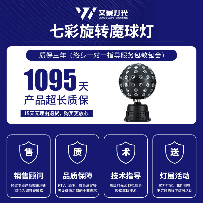 Colorido BOLA MÁGICA giratoria luz KTV casa atmósfera luz salón de baile DJ Disco de Control de Sonido de flash de color que cambia la luz de la bola de discoteca