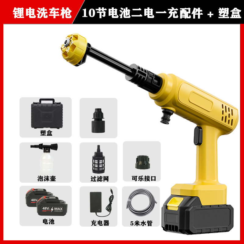 无线洗车水枪家用洗车高压水枪洗车神器大功率高压洗车机洗车神器|undefined