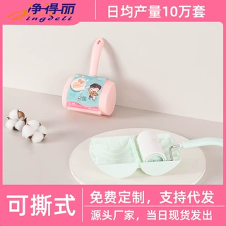 哇噢定制净得丽8910铁柄带防尘罩粘毛器宠物清洁粘毛神器套装批发