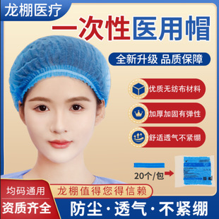 Hat non-woven cloth, helmet, nurse uniform, increased thickness