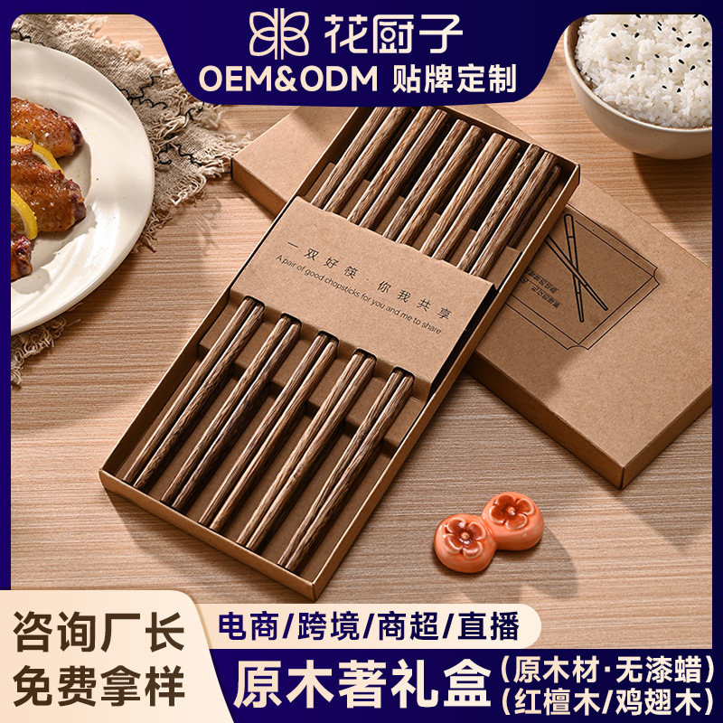 Chicken Wing Wood Chopsticks Wholesale Household Red Sandalwood Solid Wood Chopsticks Guest Souvenirs Unpainted and Unwaxed Wooden Chopsticks Gift Box Chicken Wing Wood Chopsticks Wholesale Household Red Sandalwood Solid Wood Chopsticks Guest Souvenirs Unpainted and Unwaxed Wooden Chopsticks Gift Box