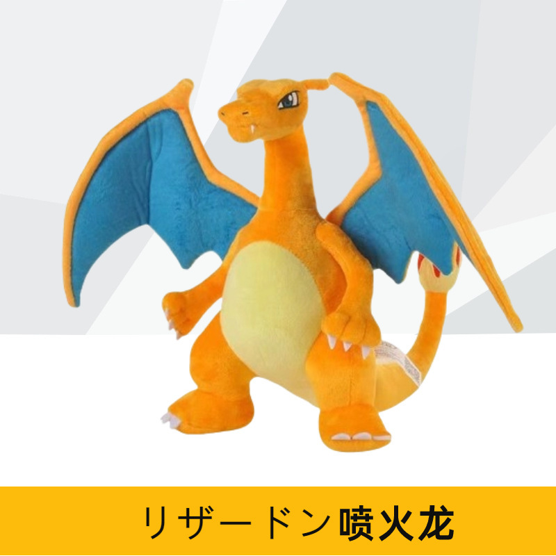 Cross-border Bao Ke Meng little friend doll plush toy xy fire-spraying dragon Pikachu pet baby cloth baby