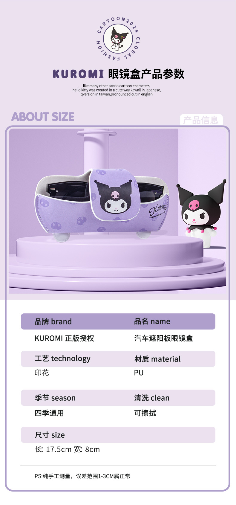 Kuromi Car Glasses Clip Car Sunglasses Clip Storage Glasses Placement Rack High-End 2024 New Glasses Case