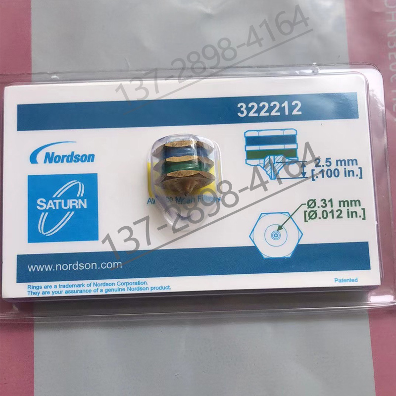 美国诺信322212喷嘴Nordson全新原装热熔喷胶机322212机械喷头咀