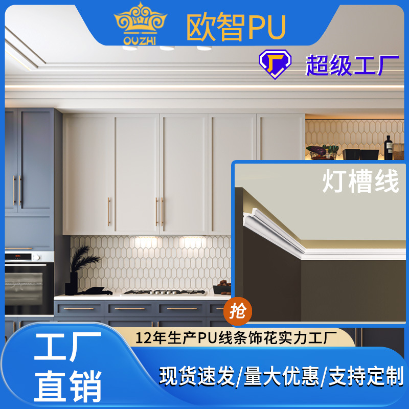 PU线条氛围灯现代轻奢欧美风格灯槽线灯带线顶角线灯池线阴角线