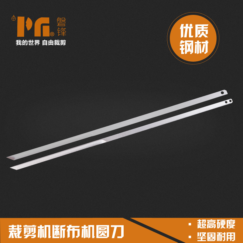 适用于力克Lectra电脑自动裁床上零配件裁床刀片型号801437高速钢