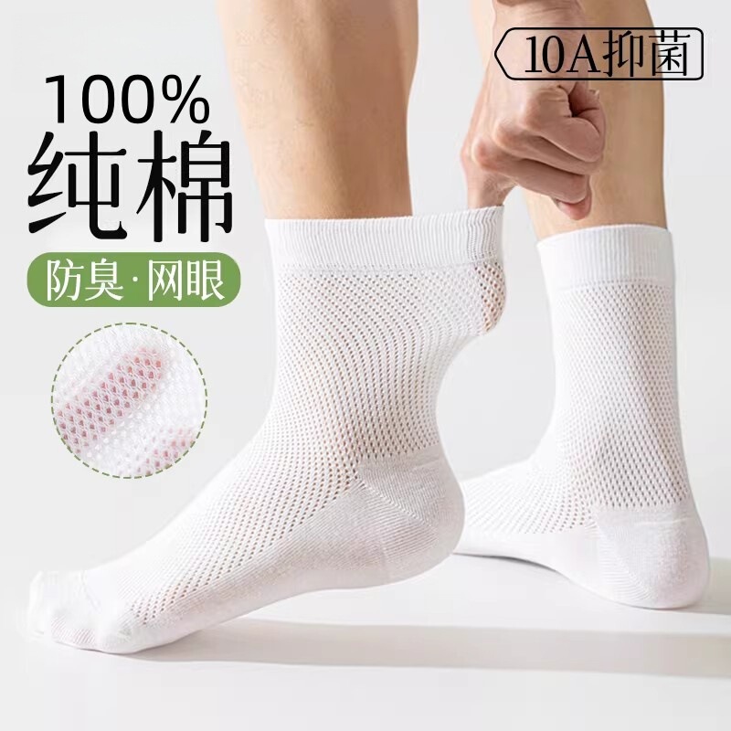 Men's Spring and Summer Thin Socks, 100% Pure Cotton, Antibacterial, Anti-Odor, Mesh, Sweat-Absorbent, Breathable, Mid-Calf Socks, Black Business Socks Men's Spring and Summer Thin Socks, 100% Pure Cotton, Antibacterial, Anti-Odor, Mesh, Sweat-Absorbent, Breathable, Mid-Calf Socks, Black Business Socks