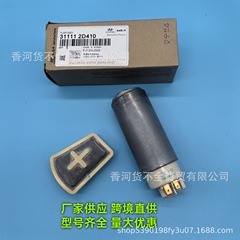 31111-2D410适用现代起亚汽油泵滤芯燃油泵过滤311112D410