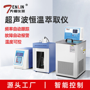 Jiangsu Tianyu TL-150D Ультразвуковой экстракционный прибор с ультразвуковым экстракционным прибором для контроля температуры
