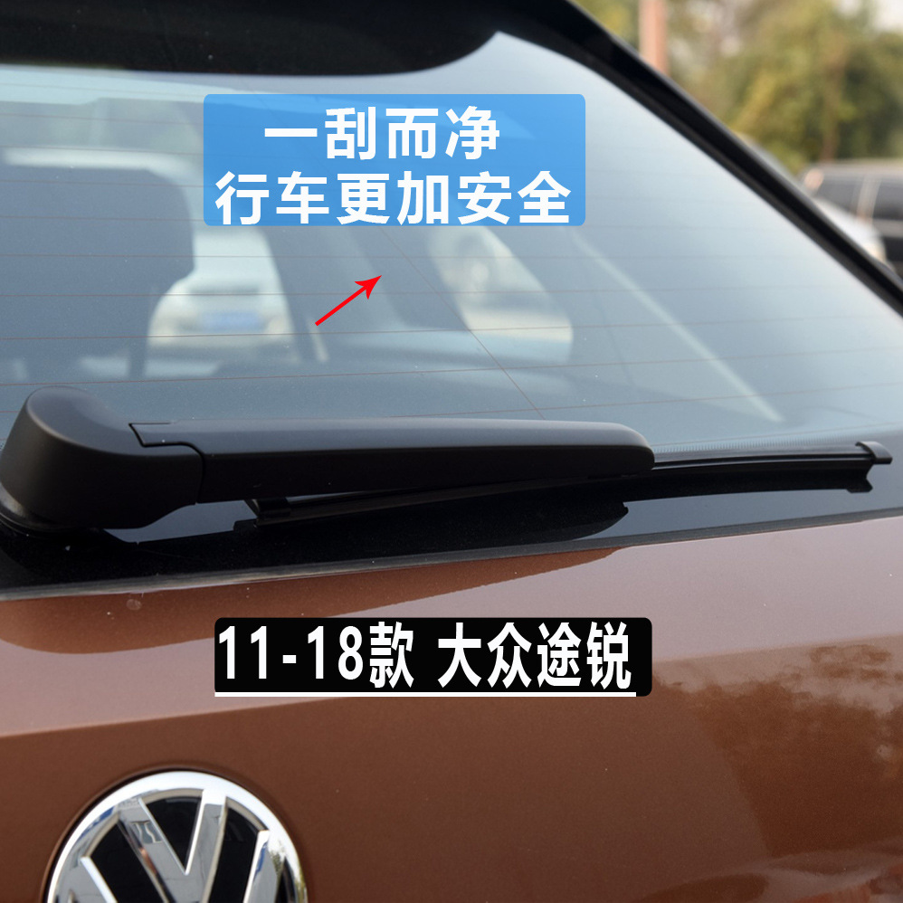 Suitable for Volkswagen Touran Tiguan L Rear Wiper Blade Langxing Wei Ling Polo Golf 7 Touran Rear Wiper Arm