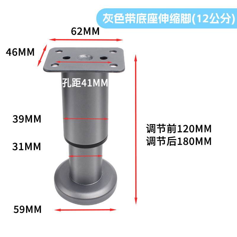 Gray with base telescopic foot 12cm [120-180mm]]
