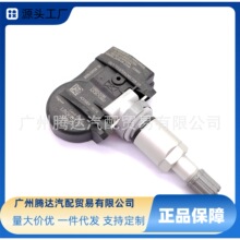 LR066379 ������·��LR4�ݱ���ʤTPMS̥ѹ�����315MHz̥ѹ������