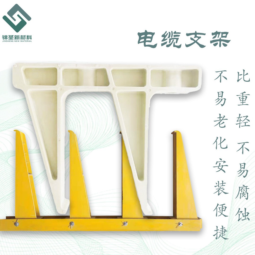 厂家直供预埋式电缆支架 预留孔直插SMC螺钉式组合连体式电缆支架