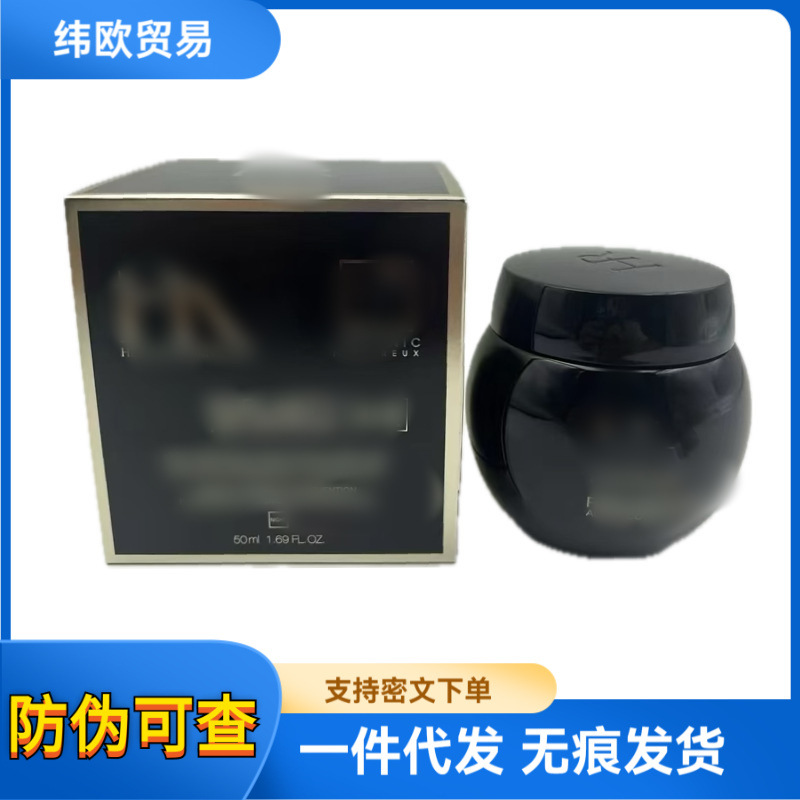 新版黑绷带绿宝瓶面霜px50补水紧致舒缓晚霜紧致淡纹50ml100ml