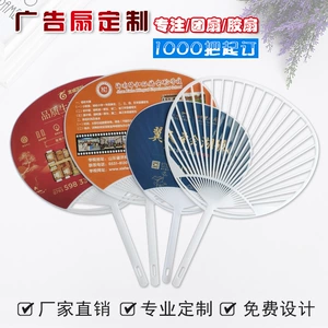 Рекламный фанат Promotion Cartoon Group Fan Rellment Fan Fan Enterprise Promotion PP Glue Fan Handle