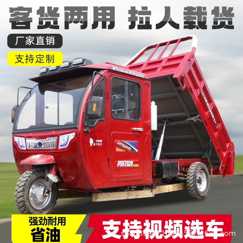 Двойной полузакрытый автомобиль с бензиновым трехколесным мотоциклом