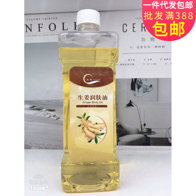 身體按摩玫瑰精油美容院spa橄榄油生姜刮痧油大瓶按摩精油全身