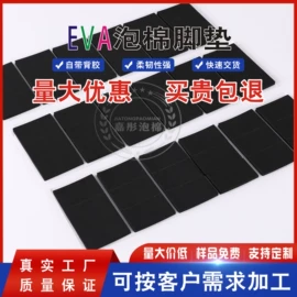 辅助包装材料;胶垫;交通汽车胶带