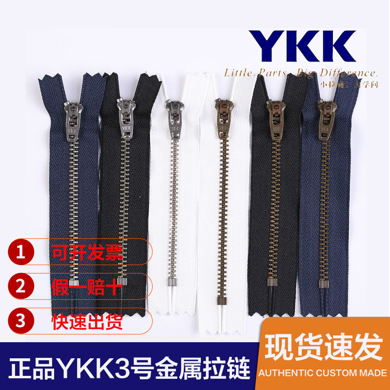 現物速発3号ykk金属ファスナー金銅材質上質生地服靴バッグズボンykkファスナー|undefined