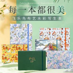 Feilenuo Fabric Watercolor Notebook Portable Travel Blank Sketchbook Handmade Watercolor Paper Loose-Leaf Drawing Book Wood Pulp Art