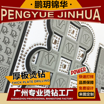 鹏玥锦华烫钻潮牌服装厚板烫钻跨境方钻异形钻DIY烫钻图案贴定制