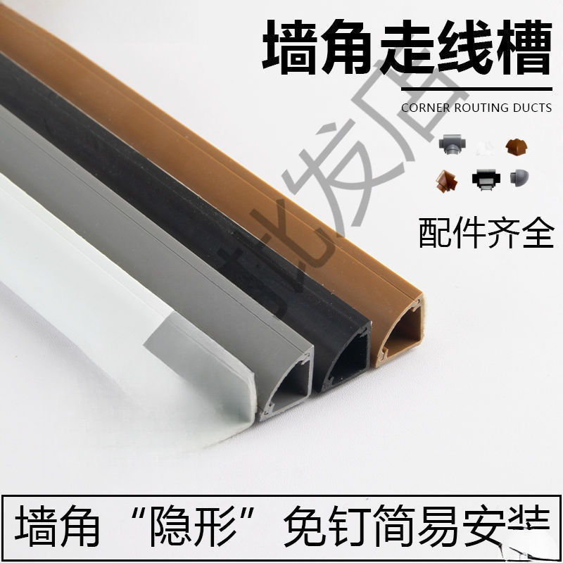 pvc圆弧形线槽家用明装美观网线收纳盒电线走塑料装饰工具公司
