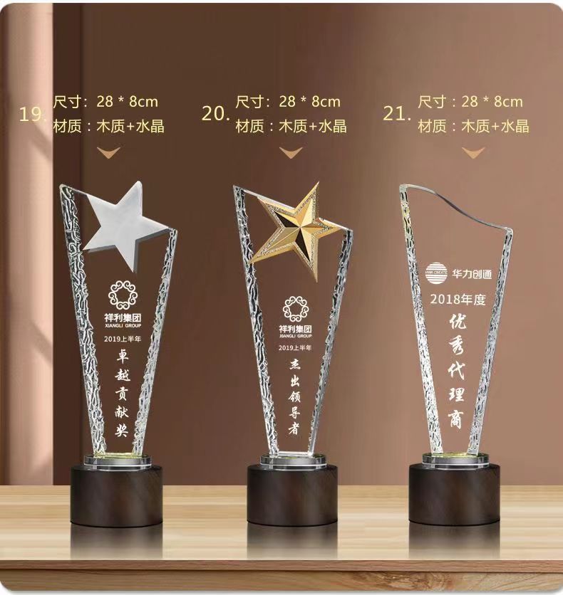 新款创意水晶奖杯刻字榉木雕刻彩印比赛水晶奖座周年纪念品授权牌-阿里巴巴