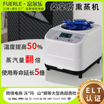 大容量蒸汽机薰蒸锅家商用蒸汽熏蒸仪木桶桑拿浴箱配件熏蒸锅