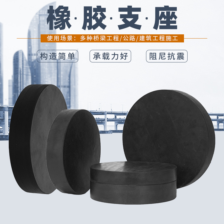 公路桥梁橡胶支座板式橡胶支座GJZ矩形支座伸缩缝支座现货供应