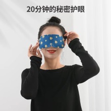 蕲艾艾草蒸汽遮光眼罩眼部恒温热敷护眼贴缓解眼疲劳干涩睡眠眼罩