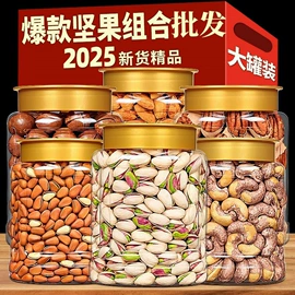 混合坚果;夏威夷果;腰果