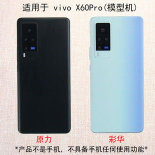 Модель мобильного телефона BA Gang подходит для игрушки X30/X30 модели vivoX30pro, яркого экрана, стеклянного экрана