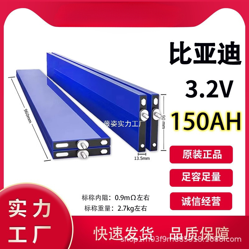 Brand New Byd 173Ah400Ah Lithium Iron Phosphate Blade Battery Rv Photovoltaic Energy Storage Backup Power Battery Cell