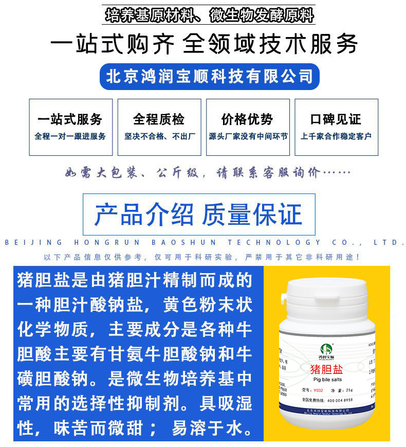 猪胆盐丨猪胆粉丨牛胆盐丨3号胆盐丨脱氧胆酸钠丨胆酸钠牛-阿里巴巴