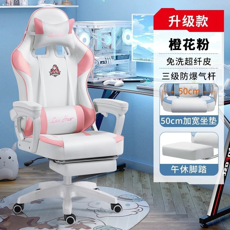 电竞椅舒适家用电脑椅可升降网红主播简约宿舍学生学习办公老板椅|undefined