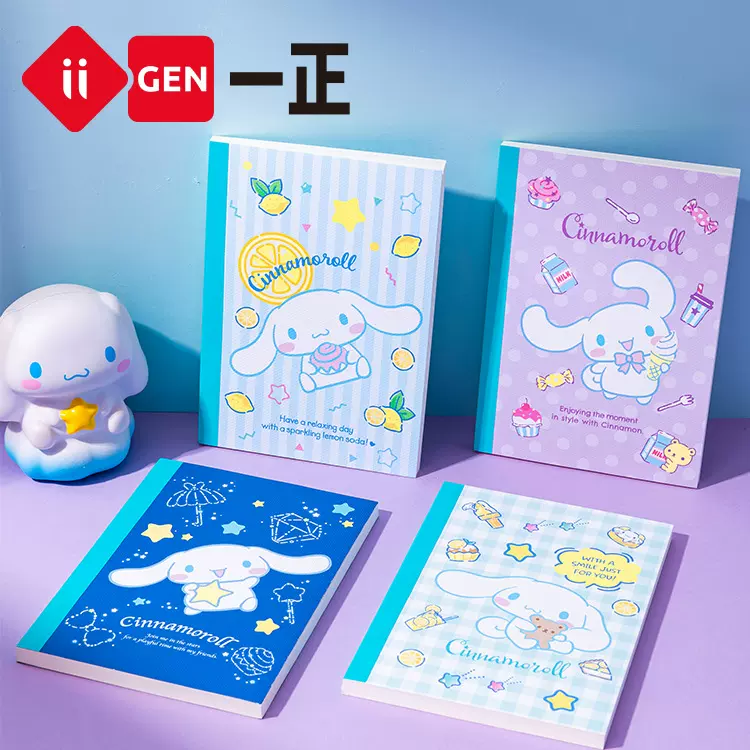 iigen一正文具三丽鸥形象diy点钻胶装本A6学生奖品记事本日记本