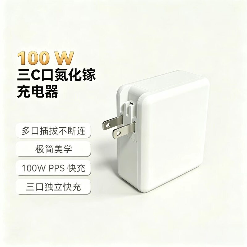 Gallium Nitride 100W Charger 3C1A Multi-Port Eu Adapter Lightweight and Portable for Laptops, Mobile Phones and Tablets 100W Gallium Nitride 100W Charger 3C1A Multi-Port Eu Adapter Lightweight and Portable for Laptops, Mobile Phones and Tablets 100W