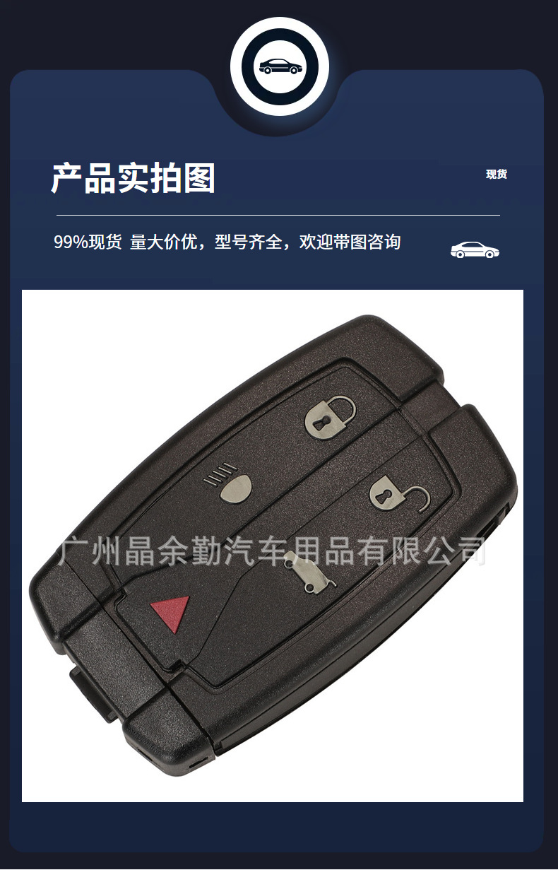 Suitable for Land Rover Freelander 2 car 5-key card remote control 315/433 frequency PCF7945 chip