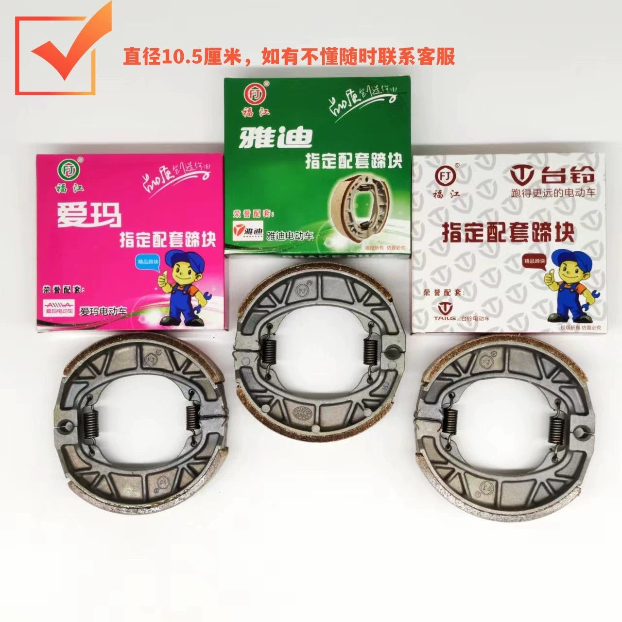 Тормозная колодка Yadi Emma, барабанная тормозная колодка, колокольчик, тормозная колодка, тормозная колодка для электромобиля CG125, электрическая фрикционная колодка 110, барабанный тормоз