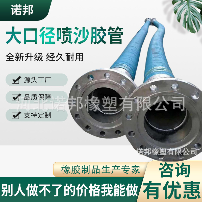生产大口径喷沙胶管 法兰盘夹布输水低压胶管 硅胶橡胶软管加工