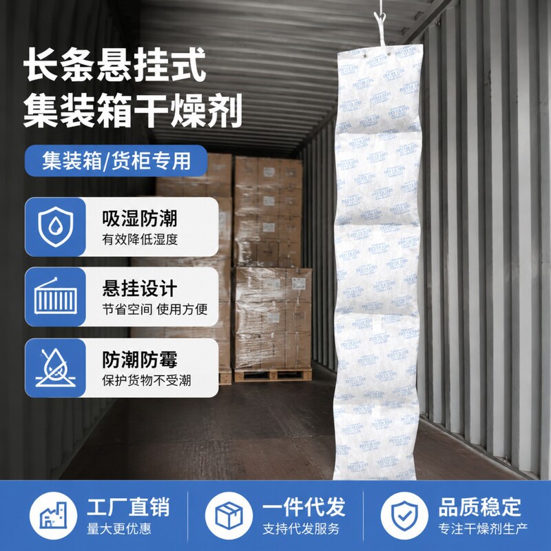 Spring Breeze Container Desiccant 1000g Hanging Type for Land and Sea Transport, Warehouse and Container Industrial Moisture Absorbing Strip Spring Breeze Container Desiccant 1000g Hanging Type for Land and Sea Transport, Warehouse and Container Industrial Moisture Absorbing Strip