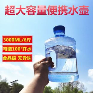 Large Water Cup Large Capacity 3000ml Construction Site Water Kettle Large Ton Bucket Water Bottle 3 Liters Ton Ton Bucket Cup Plastic